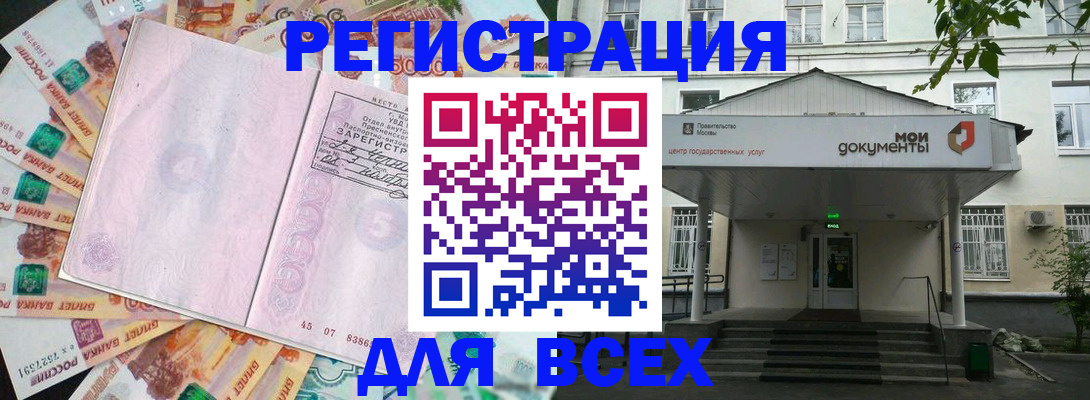 прописка поиск в Ермолино